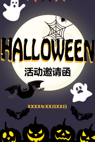 万圣节幼儿园活动