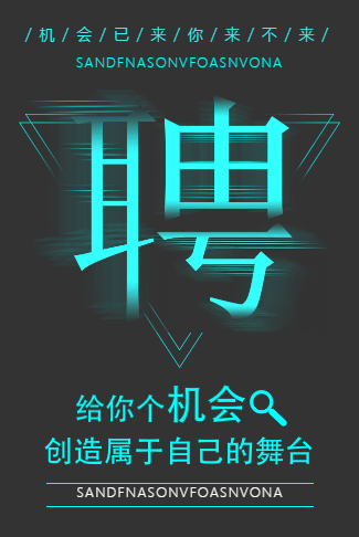 企业招聘大气商务风格模板