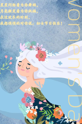 妇女节女神节感恩祝福海报