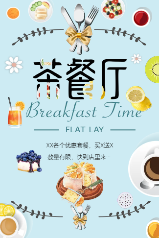餐厅饮食店开业促销活动