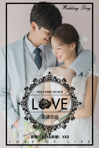 时尚大气温馨欧式轻欧婚礼电子请柬请柬