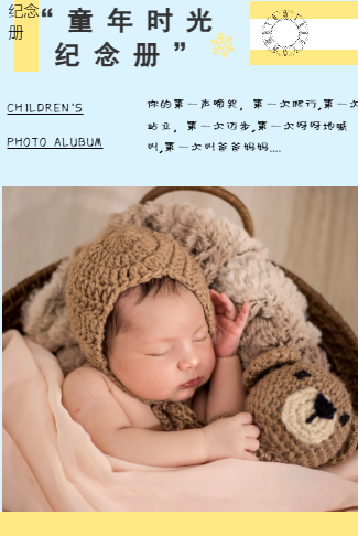 儿童成长记录 清新宝宝成长相册 儿童生日纪念册