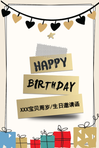宝宝周岁/生日简约风邀请函