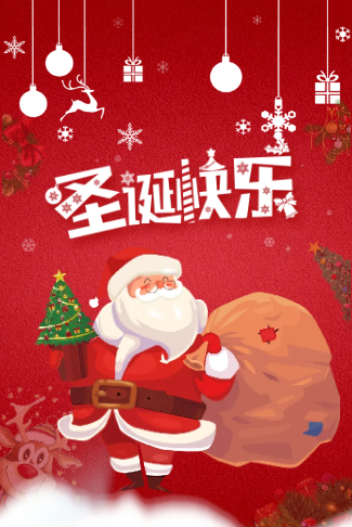 圣诞节祝福贺卡企业祝福