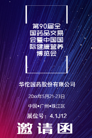梦幻婚礼婚礼请柬电子请柬