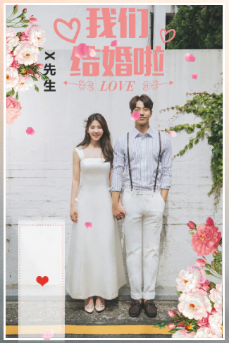 文艺简约清新婚礼电子请柬结婚请柬