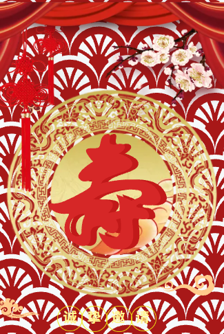 红色喜庆老人祝寿长寿生日宴会请柬长页
