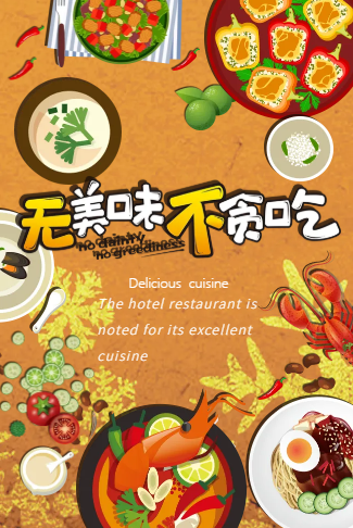 手绘餐厅促销店庆开业活动