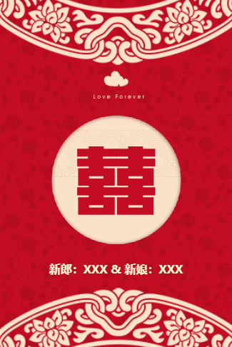 红色简约（无图）婚礼电子请柬