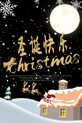 圣诞节告白祝贺卡