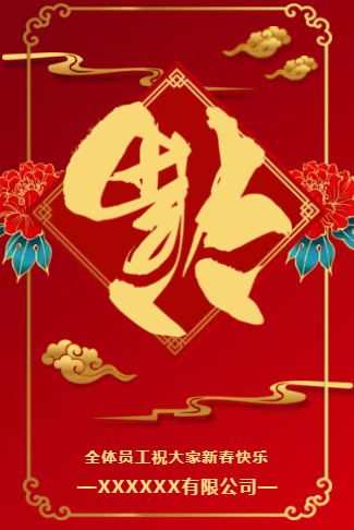 2022年春节牛年新年祝福贺卡