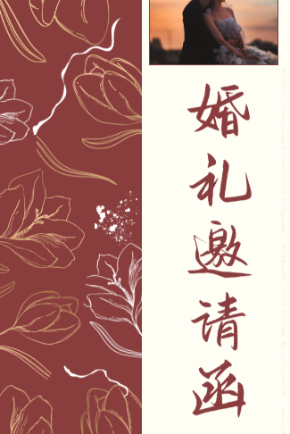 简约花卉手绘婚礼邀请函海报