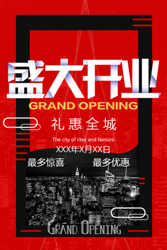 快闪盛大开业新店开业活动特惠促销