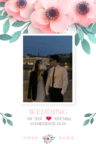 小清新韩风婚礼请柬电子请柬
