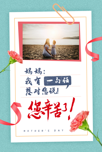 母亲节祝福相册母亲节快乐感恩节贺卡纪念册答谢