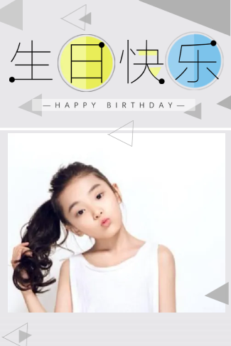 创意十岁小孩儿童生日成长相册祝福贺卡