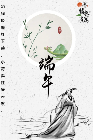 端午节粽子促销模板