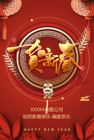 高端新年除夕春节个人企业拜年节日祝福贺卡牛年贺