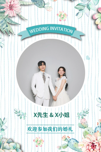 小清新婚礼婚礼请柬电子请柬
