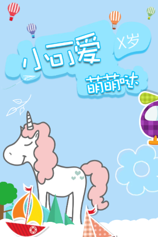 儿童宝贝生日聚会邀请函宝宝生日宴满月宴百日宴