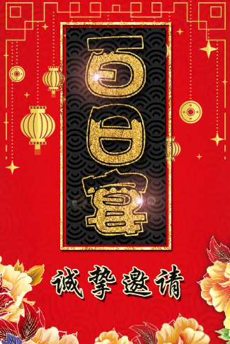 百日宴电子请柬宝宝