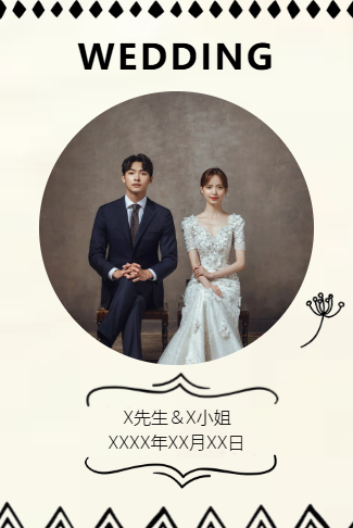 波西米亚婚礼请柬电子请柬