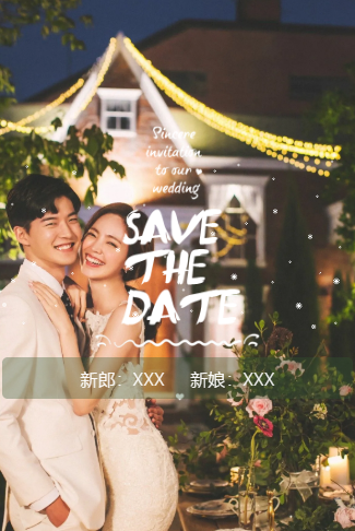 海之爱恋婚礼请帖电子请柬