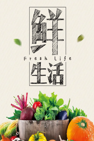 开业商场/超市蔬菜促销