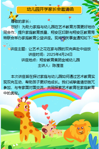 杂志风小清新婚礼请柬电子请柬