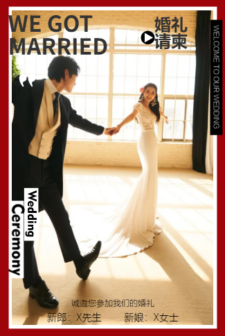 暖情日式韩式高端时尚浪漫甜蜜婚礼婚宴邀请函