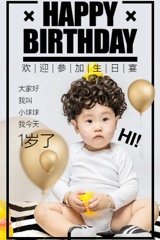 宝宝小孩生日周岁邀请相册