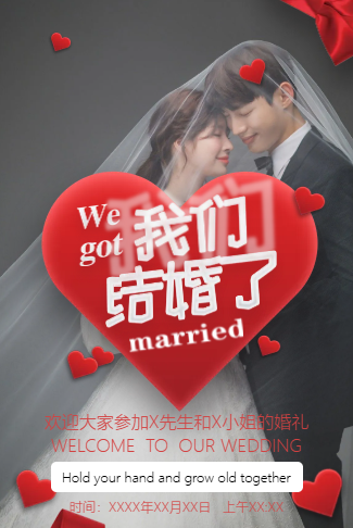耀眼黑色时尚婚礼请柬模板