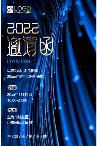 精致唯美婚礼电子请柬结婚请柬