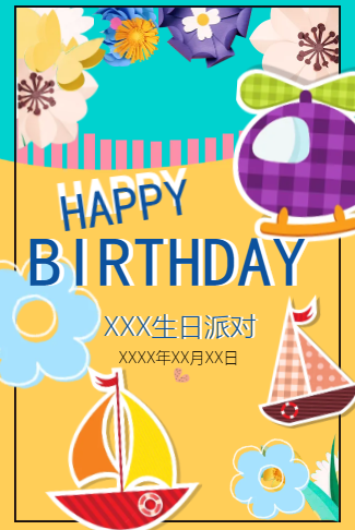 恐龙宝宝小孩生日邀请函
