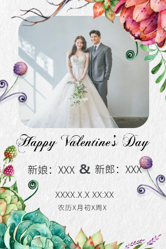 手绘水彩花朵婚礼请柬电子请柬