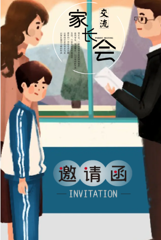 家长会电子请柬幼儿园毕业典礼
