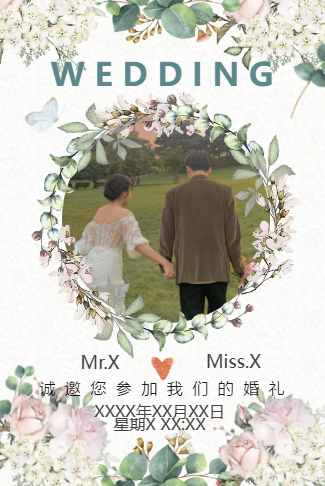 唯美花朵婚礼电子请柬结婚请帖