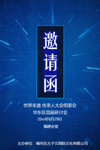 粉色系婚礼婚宴电子请柬