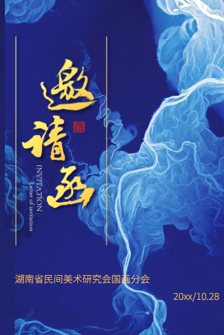 民间美术研究会国画分会美丽湘江书画展