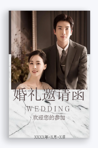 大理石金色热带婚礼请柬电子请柬