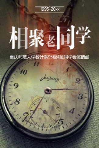 粉色温馨婚礼请柬电子请柬