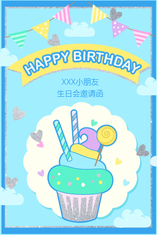 蓝色清新生日请柬电子请柬宴会