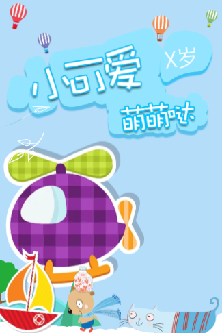 儿童宝贝生日聚会邀请函宝宝生日宴满月宴百日宴