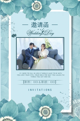 韩式温馨婚礼请柬电子请柬