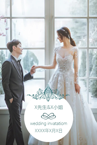 浪漫小清新婚礼请柬电子请柬